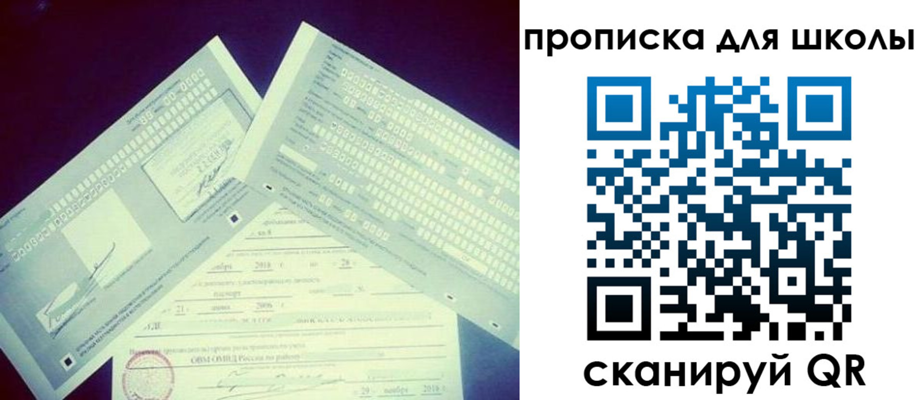 регистрация для школы в Артёмовском
