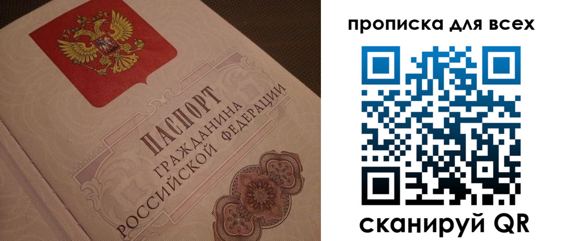 временная регистрация в квартире в Артёмовском