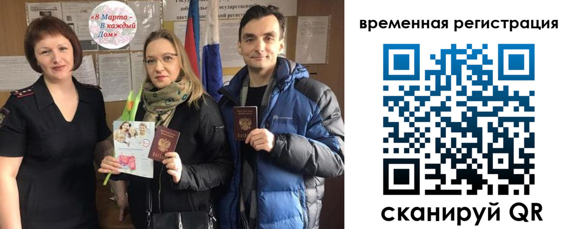 прописка регистрация в Артёмовском