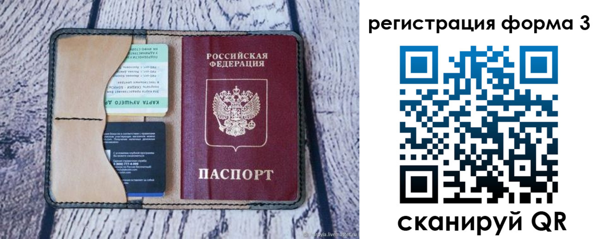 купить прописку в Артёмовском