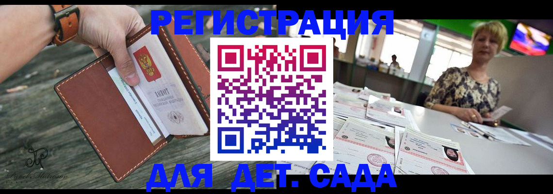 временная регистрация адрес в Артёмовском