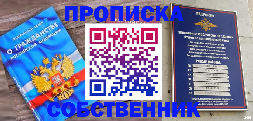прописка гарантия в Артёмовском