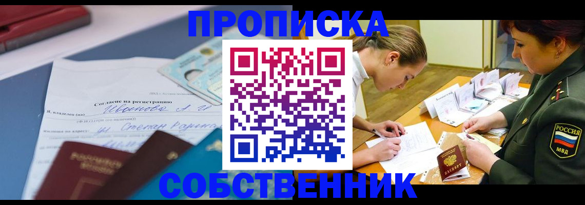 временная регистрация поиск в Артёмовском