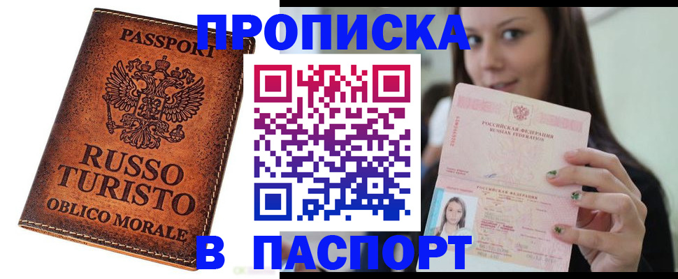 временная регистрация поиск в Артёмовском