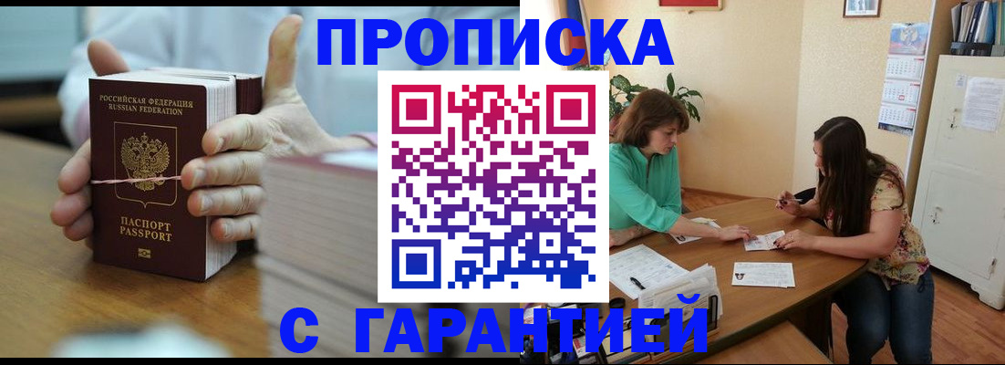 временная регистрация для школы в Артёмовском