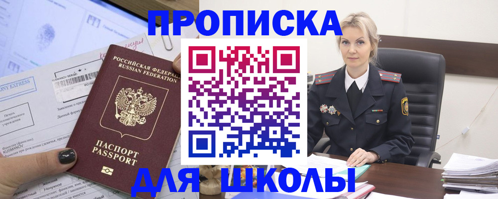 прописка поиск в Артёмовском