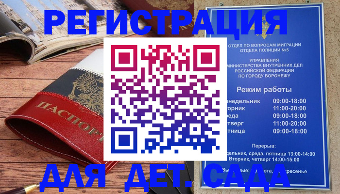 прописка законно в Артёмовском