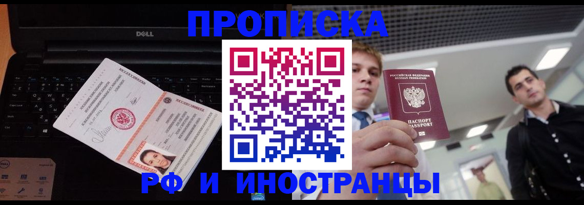 прописка в квартире в Артёмовском