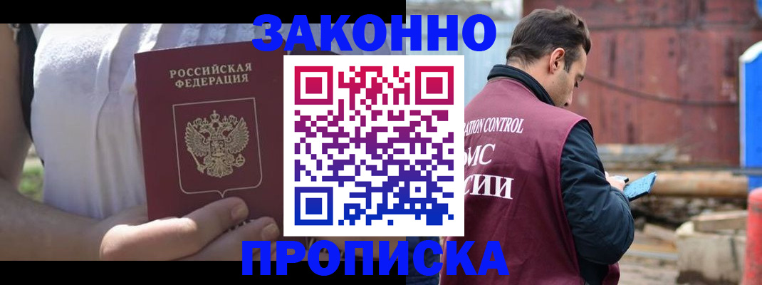 пропишу в квартире в Артёмовском