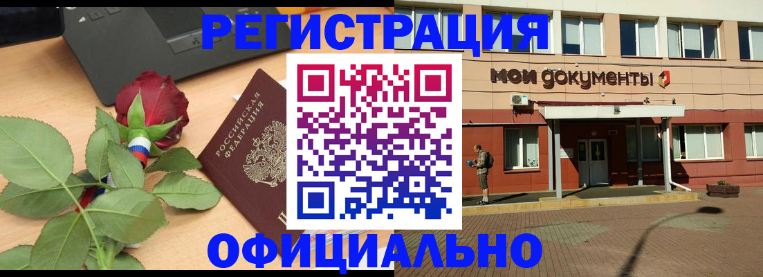 временная регистрация надежно в Артёмовском